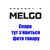 Підсумок жорсткий на 2 магазини відкритий Оксфорд 1000 Д Піксель ММ-14 MELGO MG_MAG-2_PLAST_POLY фото